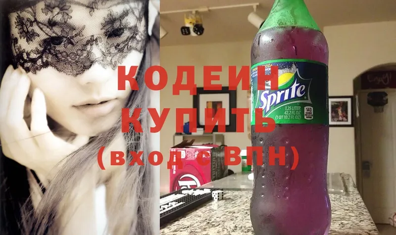 гидра ССЫЛКА  Егорьевск  Кодеиновый сироп Lean напиток Lean (лин) 